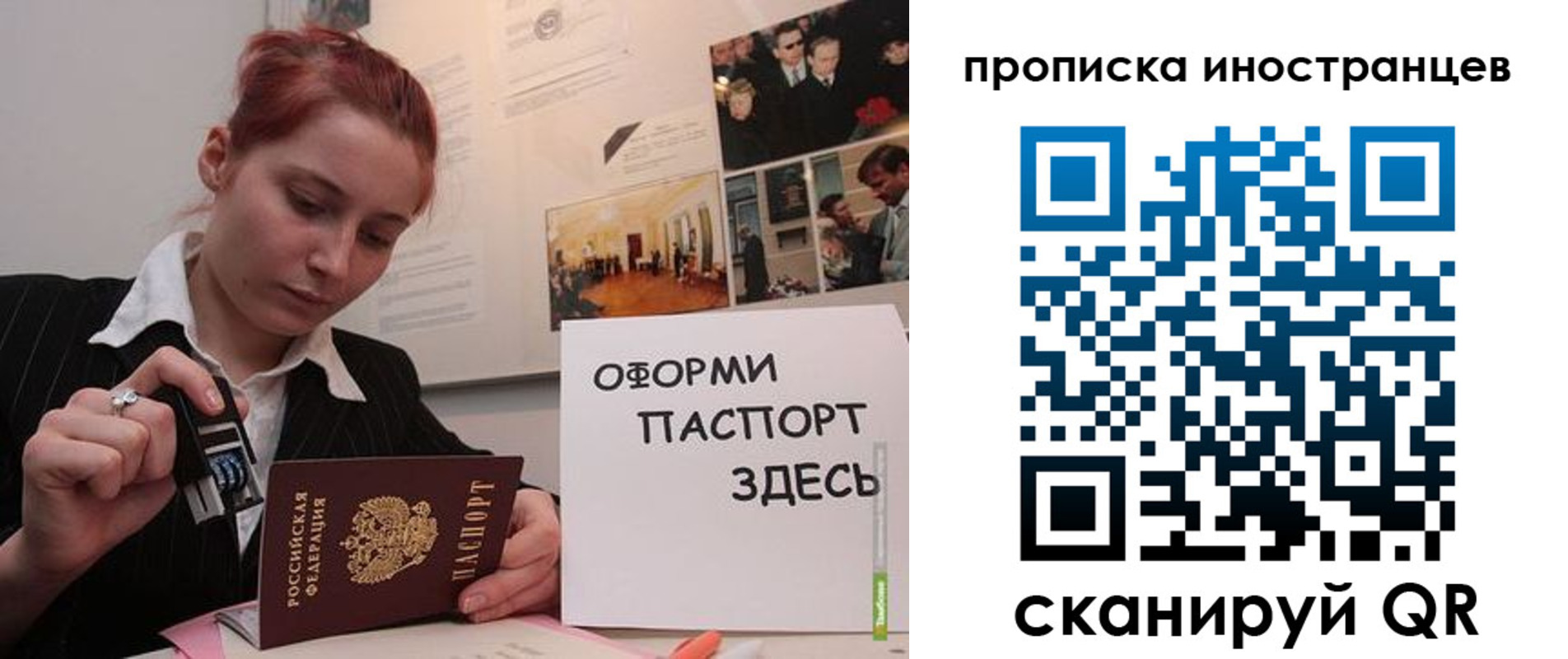 временная регистрация собственник в Ртищево