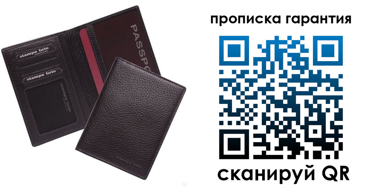 прописка в Ртищево
